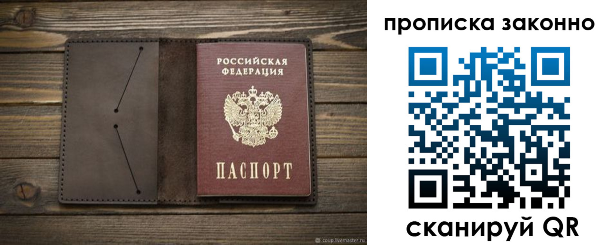 прописка регистрация в Ельне