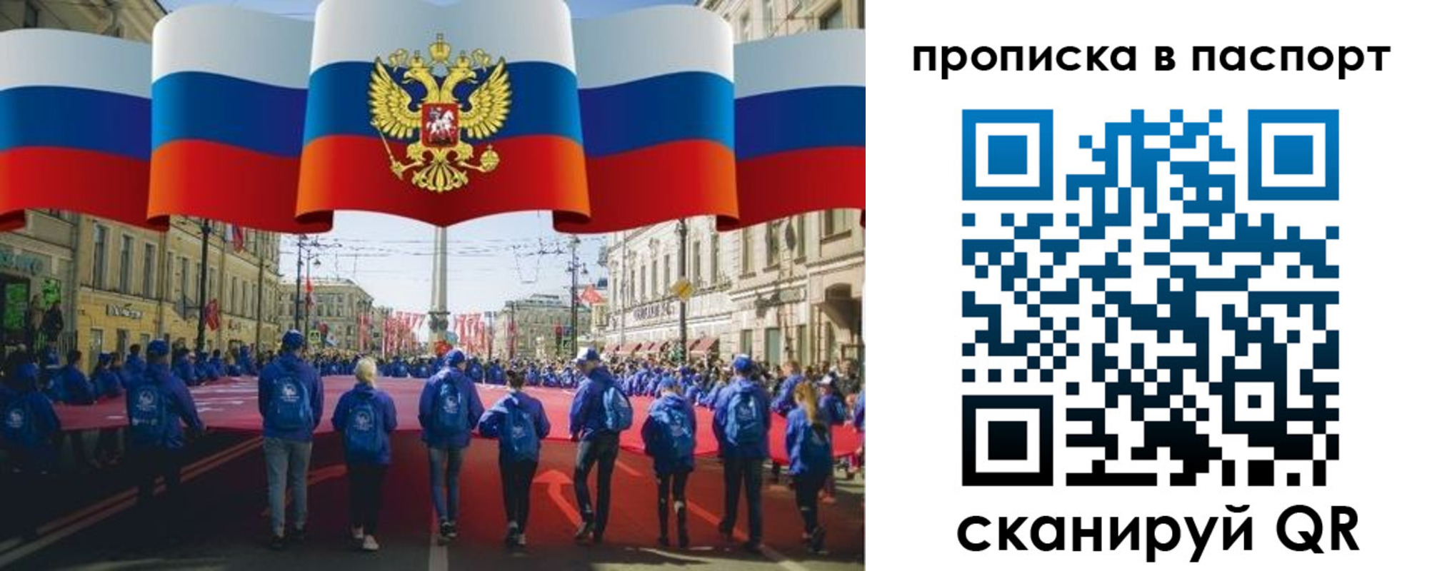 временная регистрация 2025 в Ельне